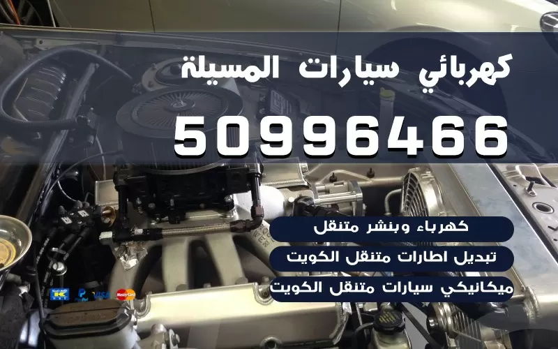 كراج الجوادين لتصليح السيارات في الكويت صيانة وسيرفس للسيارات