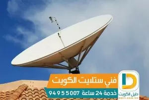 فني ستلايت السره 66133708