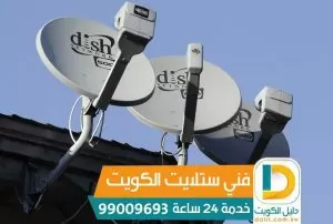 فني ستلايت السره 66133708