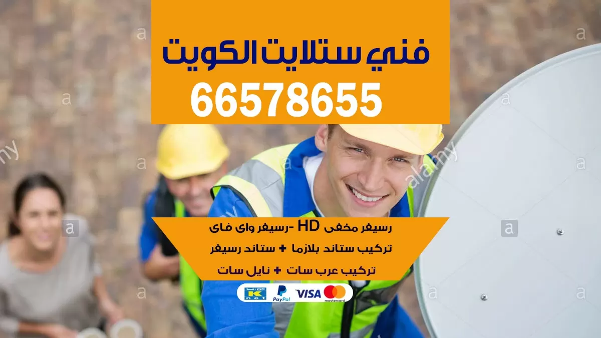 فني ستلايت اشبيليا 55774002