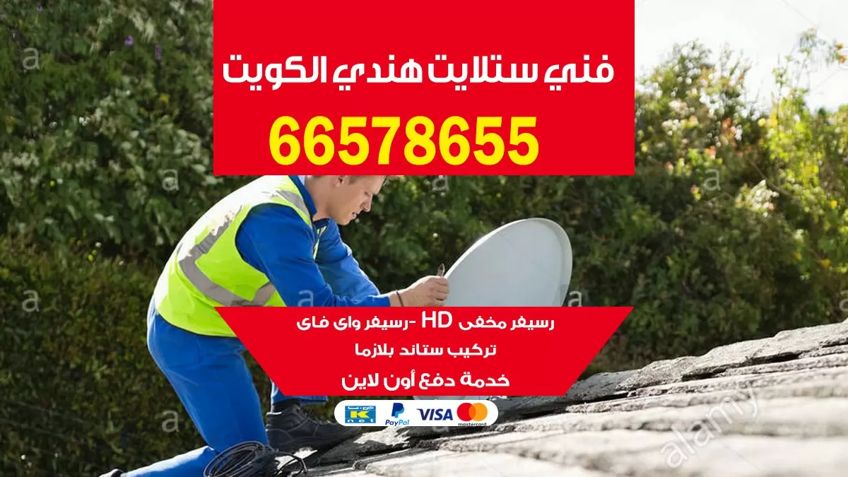 فني ستلايت شوتايم 55774002