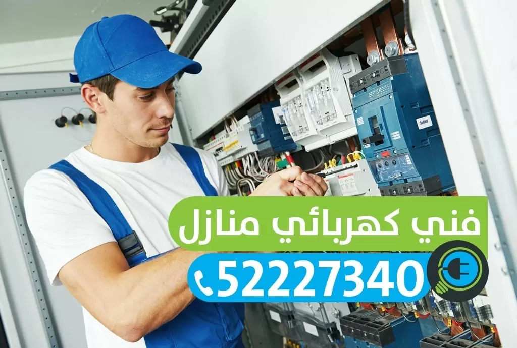 كهرباء