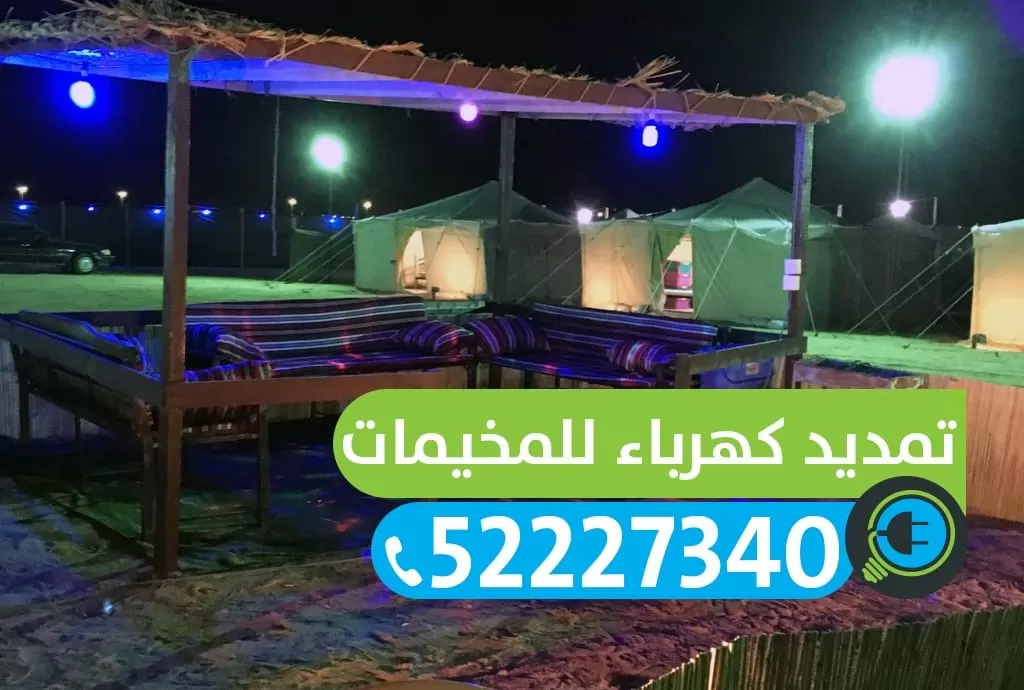 كهرباء