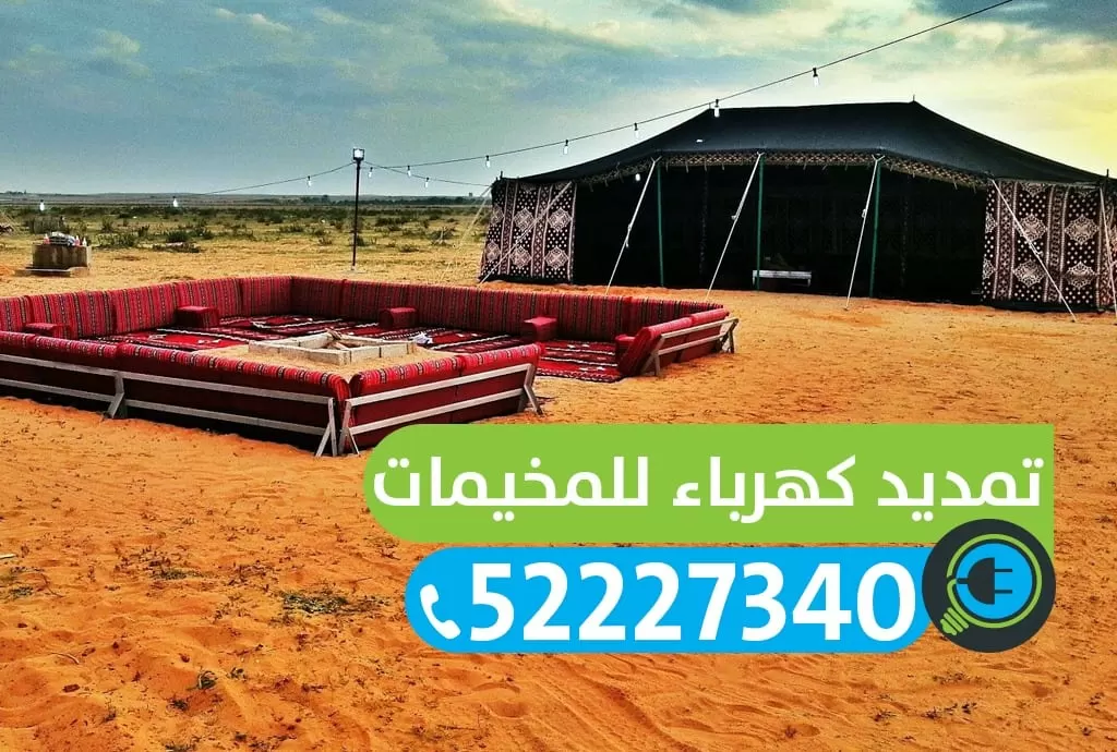فني كهربائي منازل الروضة 52227334 معلم كهربائي