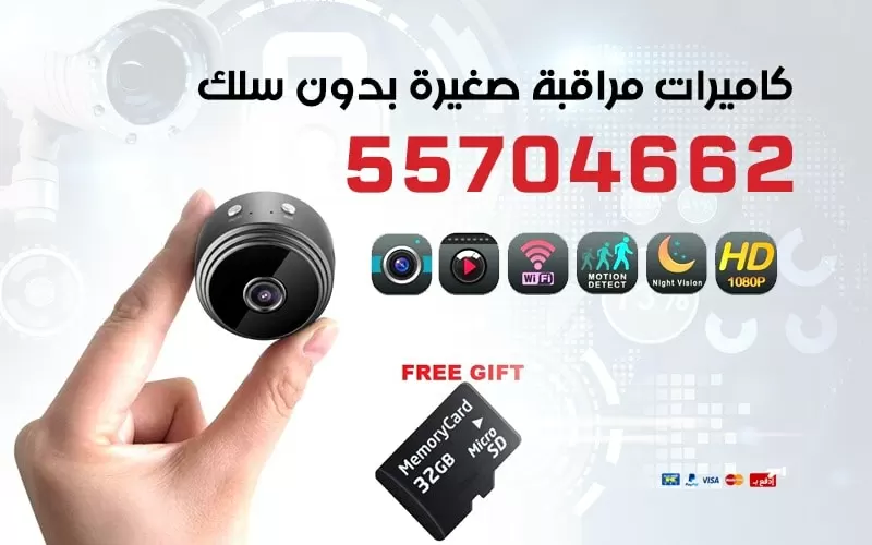 أفضل انتركم في الكويت / 55704662 / أهمية الانتركم في الكويت - كاميرات الكويت