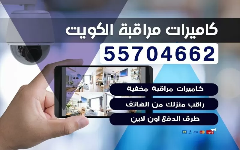 كاميرات مراقبة للبيع 55704662