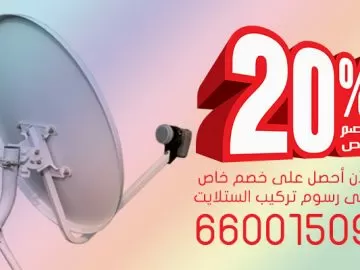 فني ستلايت الكويت 