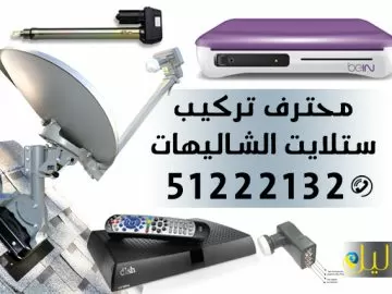 فني ستلايت شاليهات بالكويت