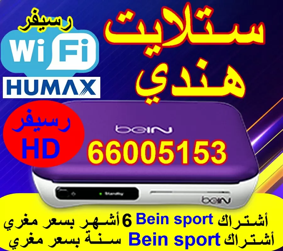 فني ستلايت المنطقة العاشره 51222132