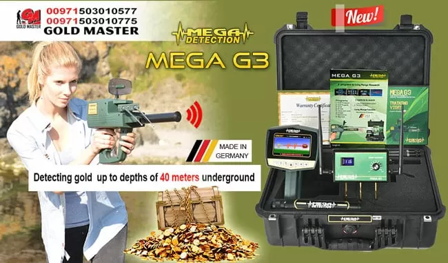 mega g 3 ميجا جى 3
