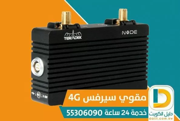 هل تحتاج مقوي سيرفس ؟ 52227336 شركة مقوي سيرفس الكويت