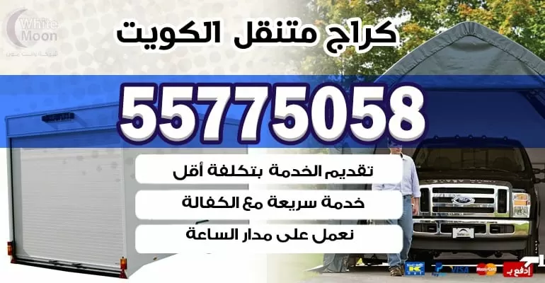 كهرباء وبنشر متنقل الروضة 55775058