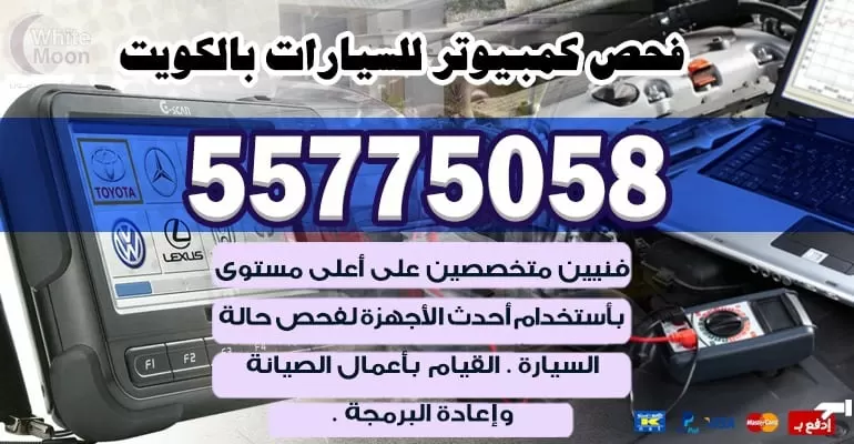 كهرباء وبنشر متنقل قرطبة 55775058