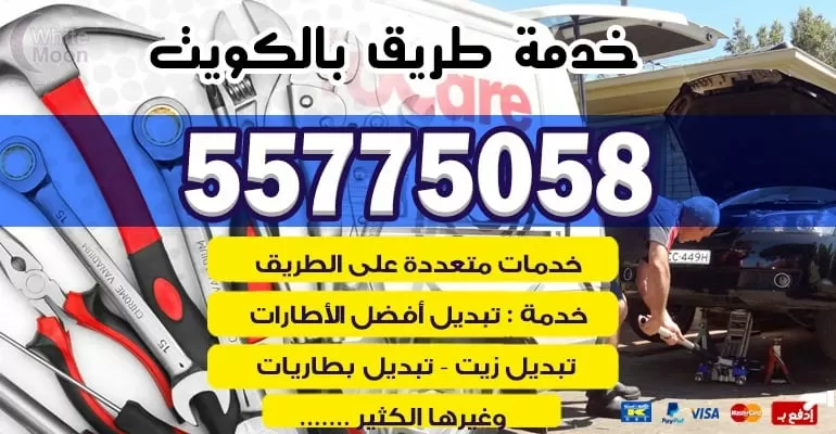 كهربائي سيارات متنقل بطاريات في المسايل 55775058