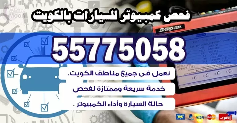 كهربائي سيارات متنقل بطاريات حولي 55775058