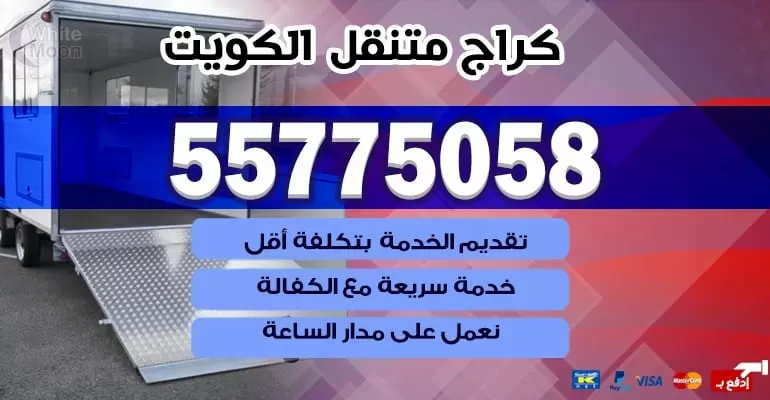 بنشر متنقل تبديل بطاريات في الشامية 55775058