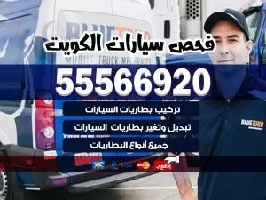 كهرباء و بنشر متنقل