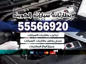 كهرباء وبنشر متنقل