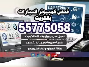 كهرباء و بنشر متنقل