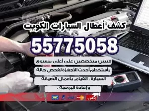 كهرباء و بنشر متنقل