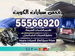 كهرباء و بنشر متنقل