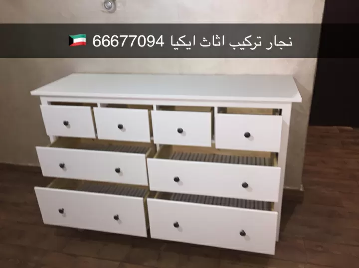 فني تركيب اثاث ايكيا الكويت 66253199 نجار تركيب اثاث ايكيا بالكرتون
