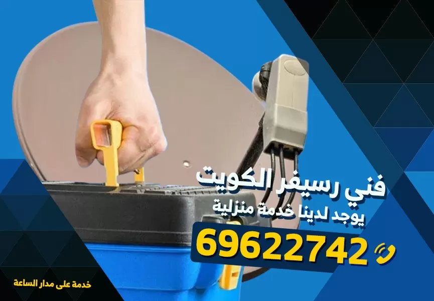 فني رسيفر هندي غرناطة 69622742 برمجة ستلايت تحديث رسيفر