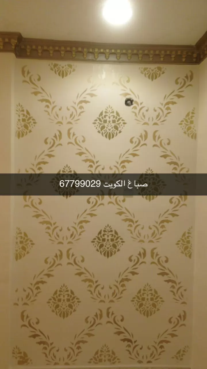 رقم افضل صباغ بالكويت جبس بورد الكويت معلم تركيب ورق جدران