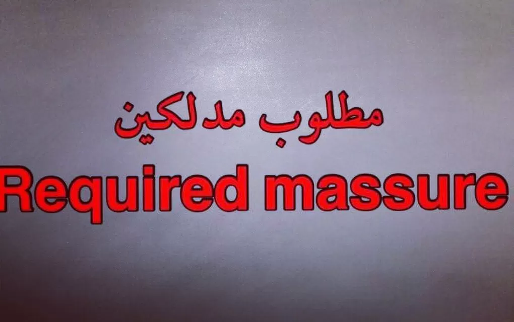 Jop required ‏Spa Therapist ,Masseur ‏All Nationality ( Asian) &amp;(Arab) Salmiya