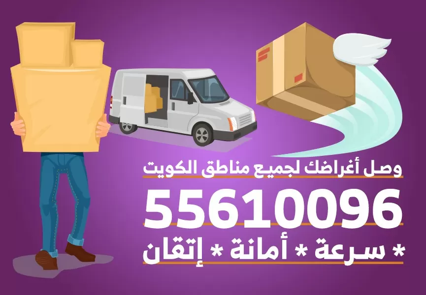 مندوب توصيل الكويت سائق توصيل هندي اغراض طلبات مكتبة موظفات سيدات