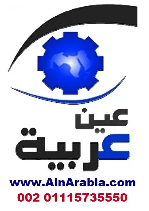 عين عربية سوق التجارة الالكترونية