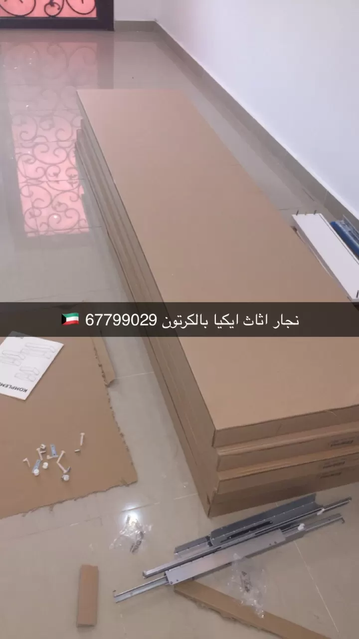 فني تركيب ايكيا بالكرتون واتساب نجار تركيب اثاث ايكيا الكويت