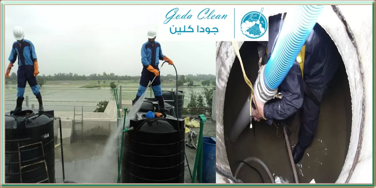 شركة تنظيف خزانات بالرياض