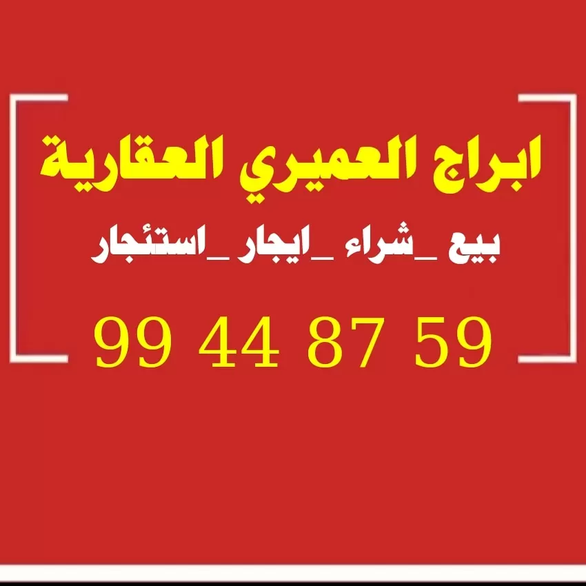 للبيع هدام في السرة