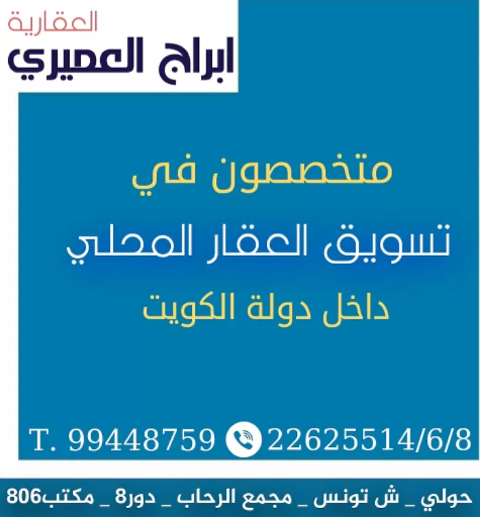 للايجار شقة تجاري في حولي