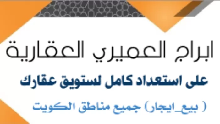 للايجار دور اول في العقيلة