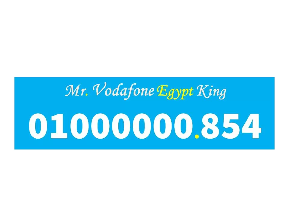 زيرو مليون للبيع من فودافون مصر
