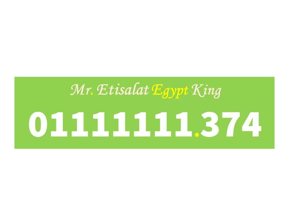 بسعر ممتاز ارقام اتصالات مصرية للبيع (سبع وحايد)