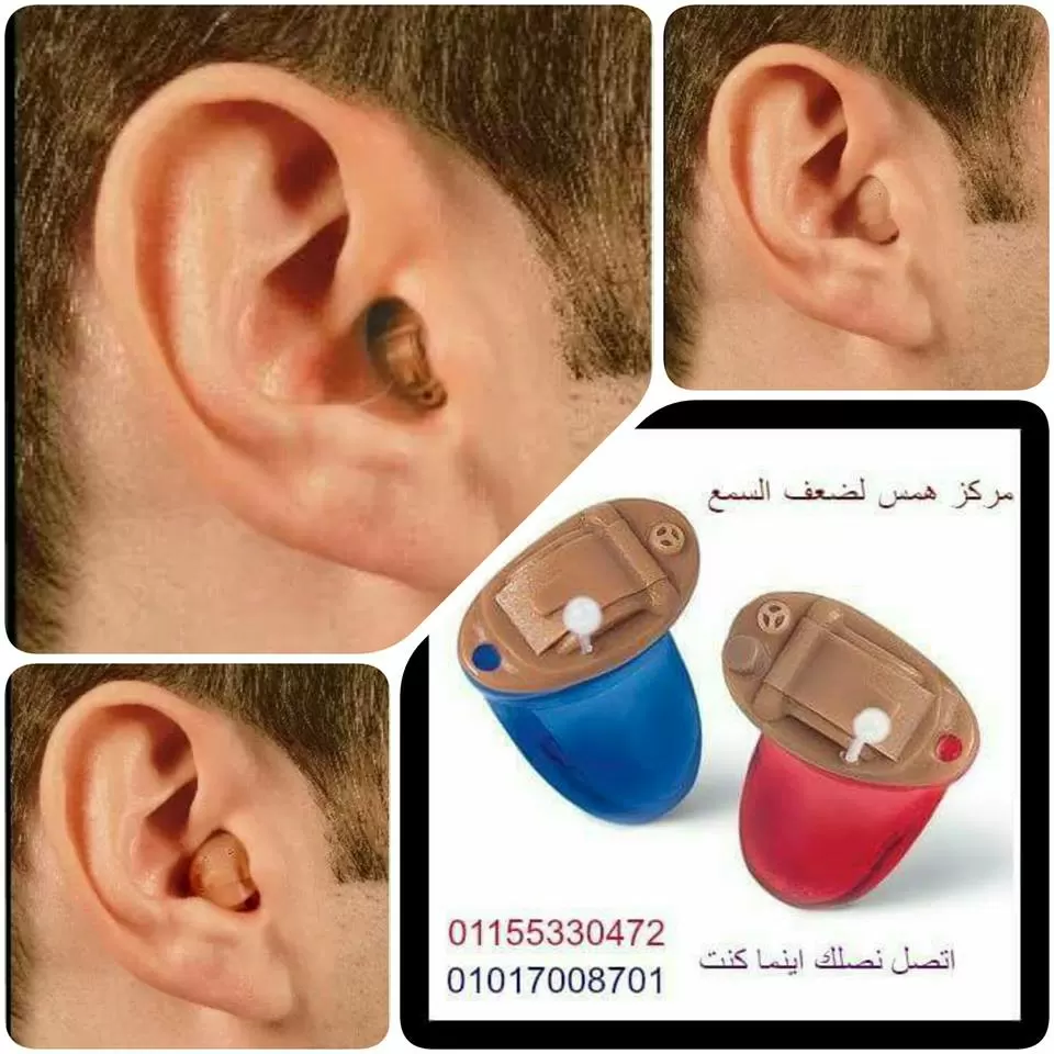 سماعات طبيه