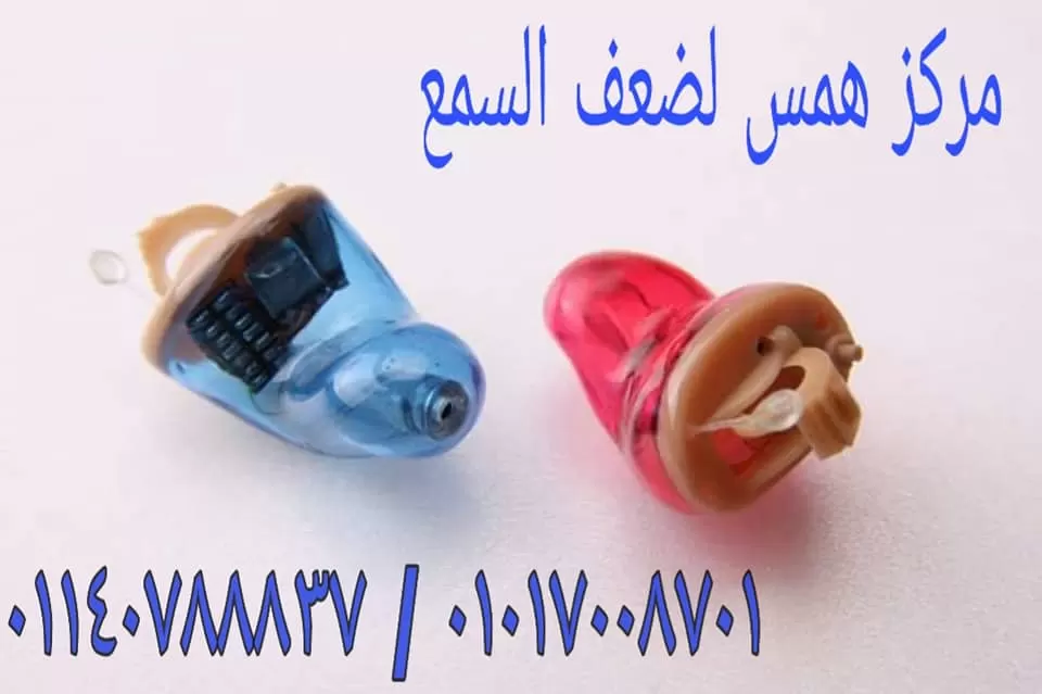 سماعه طبيه