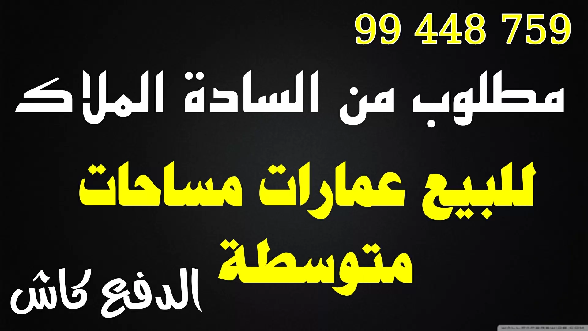 للايجار سرداب بالراي