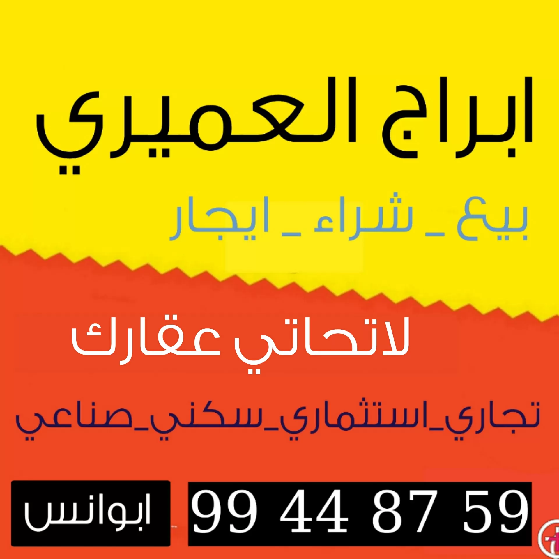 للايجار فيلا في غرب مشرف تصلح للسفارات والشركات