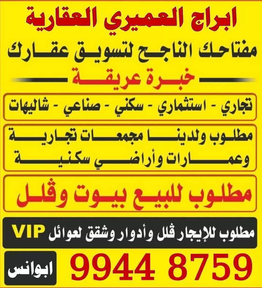 للايجار فيلا في ابوالحصاني