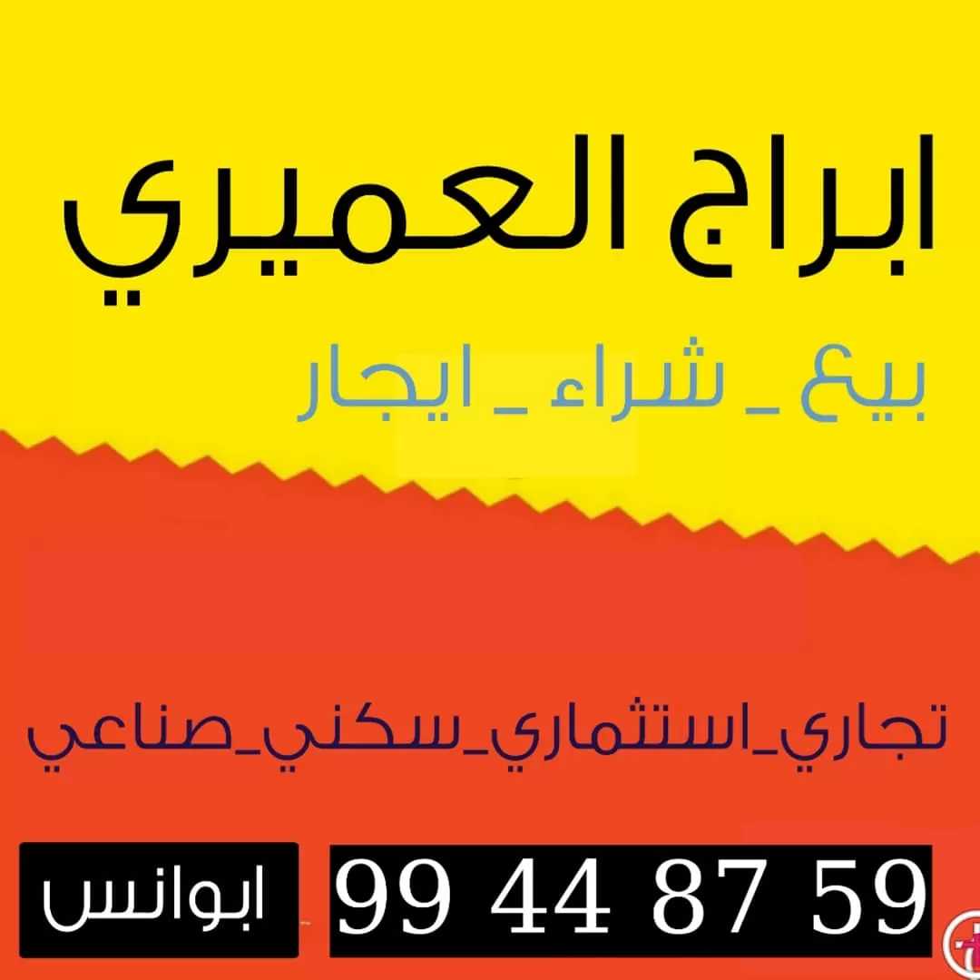 للبيع بيت في العقيلة
