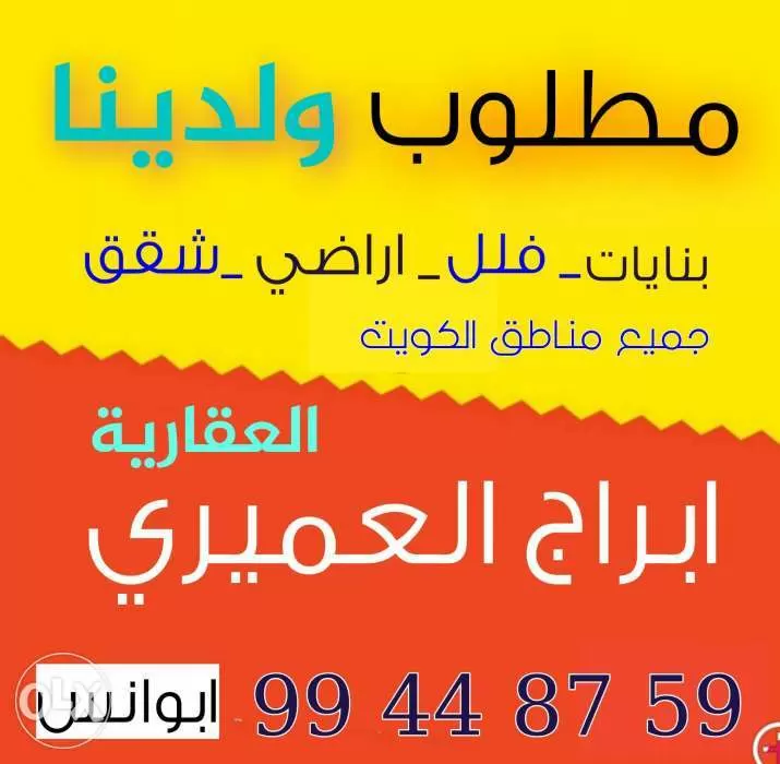 للايجار دور اول في السلام تشطيب جديد