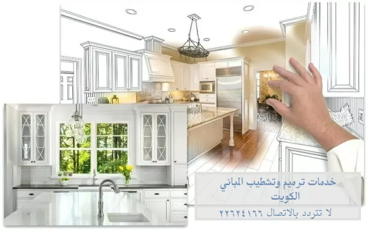 مقاول ترميم منازل