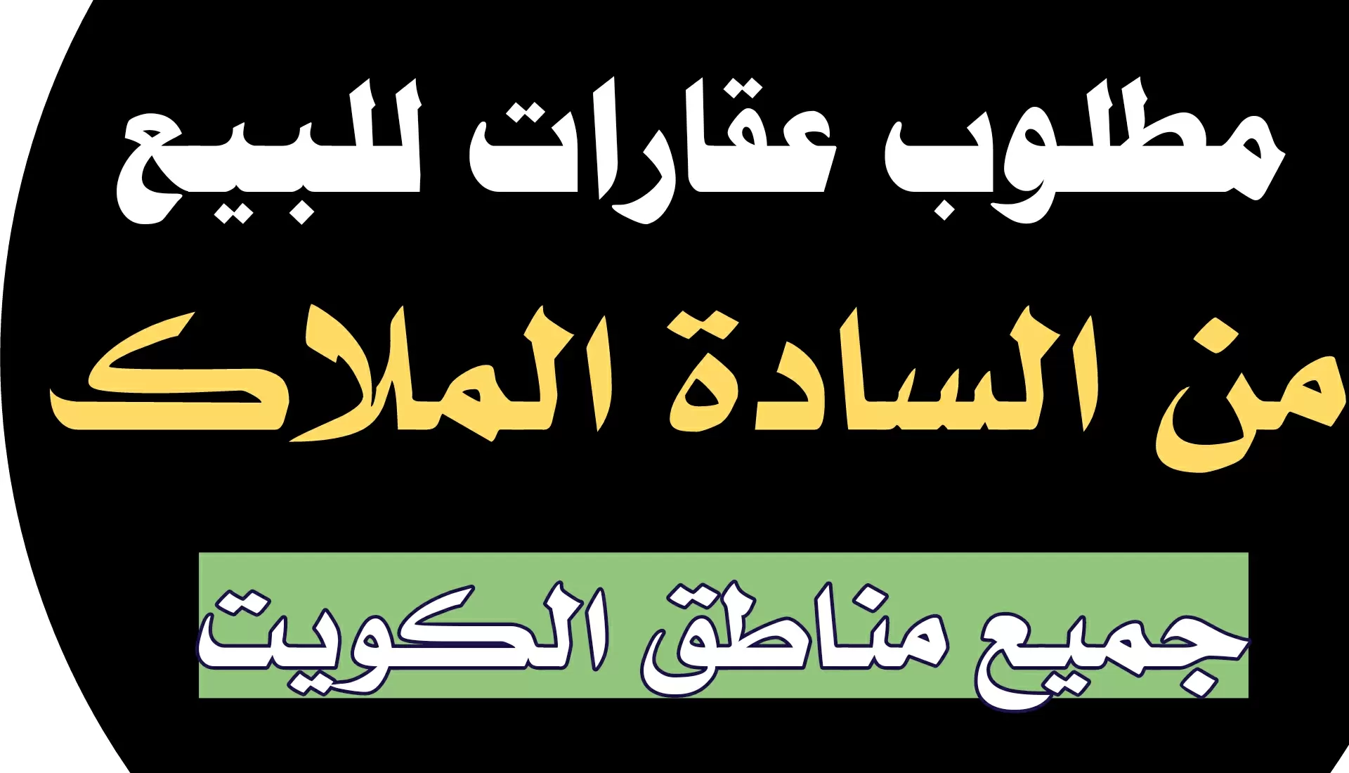 للبيع بيت في الروضة موقع مميز