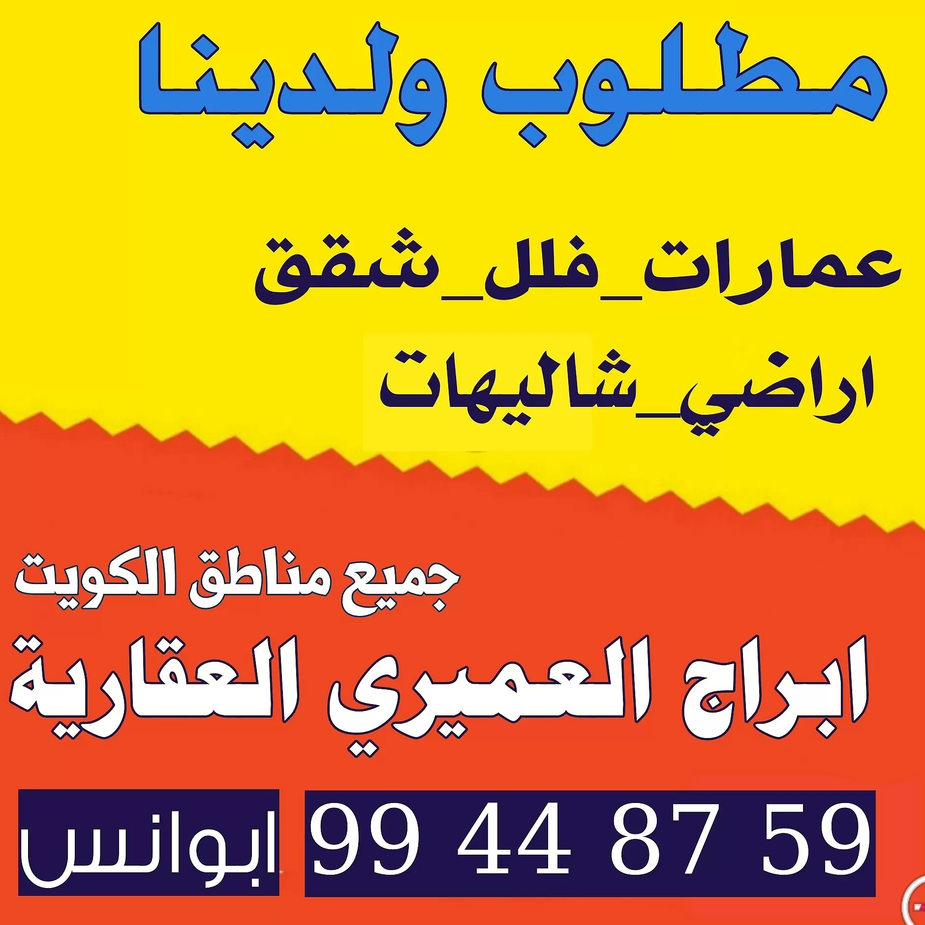 للبيع عمارة في حولي تشطيب جديد