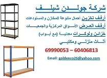 أرفف تخزين لجميع المخازن والمستودعات RACKING AND SHELVING SYSTEMS