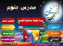مدرس علوم تربوي متميز لطلاب وطالبات المرحله المتوسطه